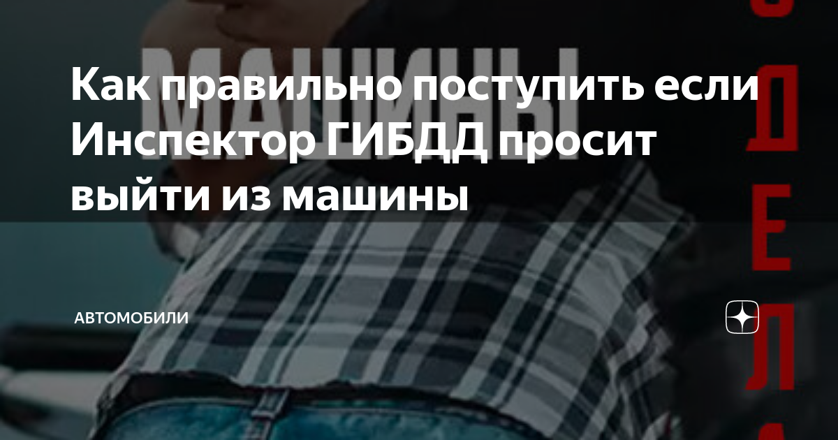 что будет если не явиться по повестке в гибдд