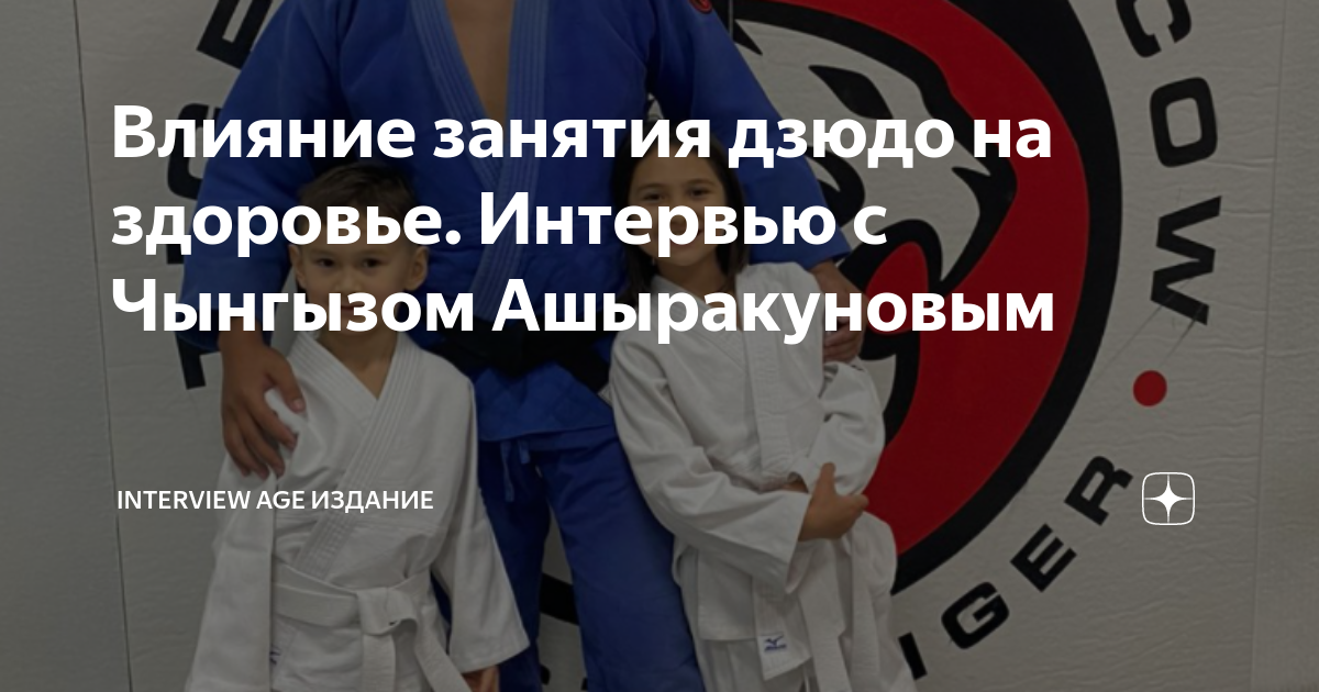 Укрепление физической формы