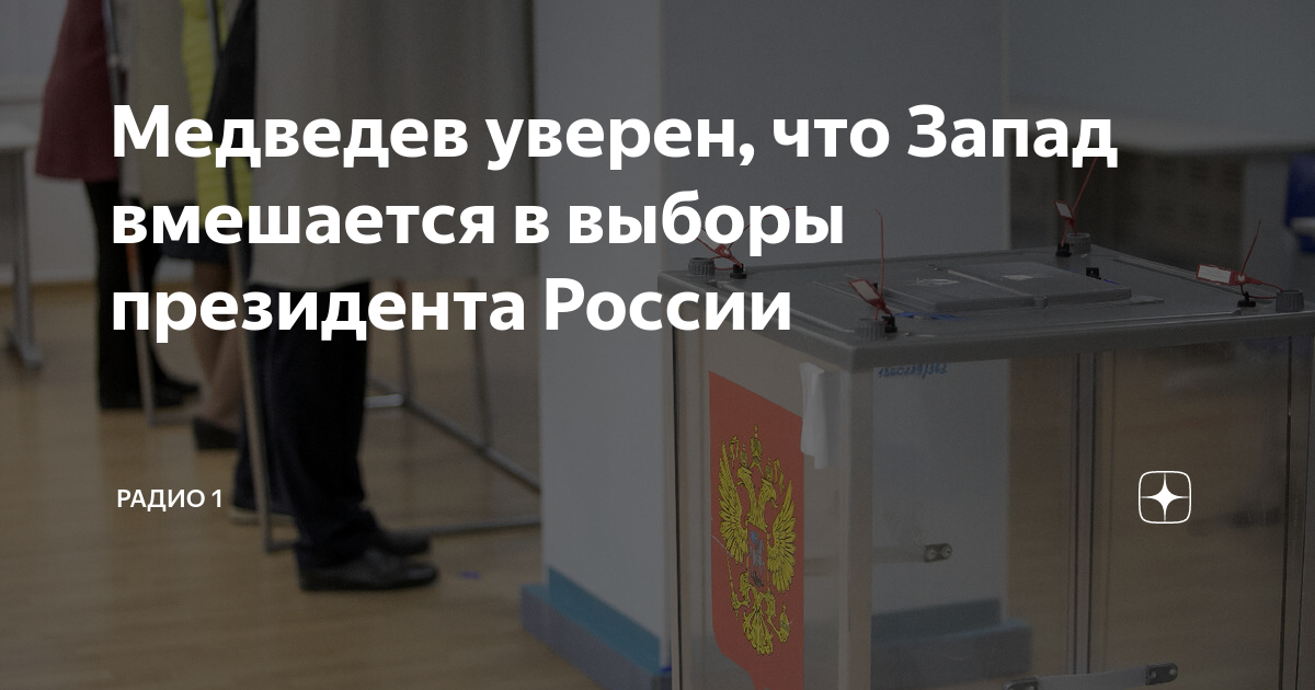 Когда закончатся выборы президента в россии 2024. Выборы президента 2024. Голосование 2024 выборы президента. Выборы президента России 2024 бюллетень.