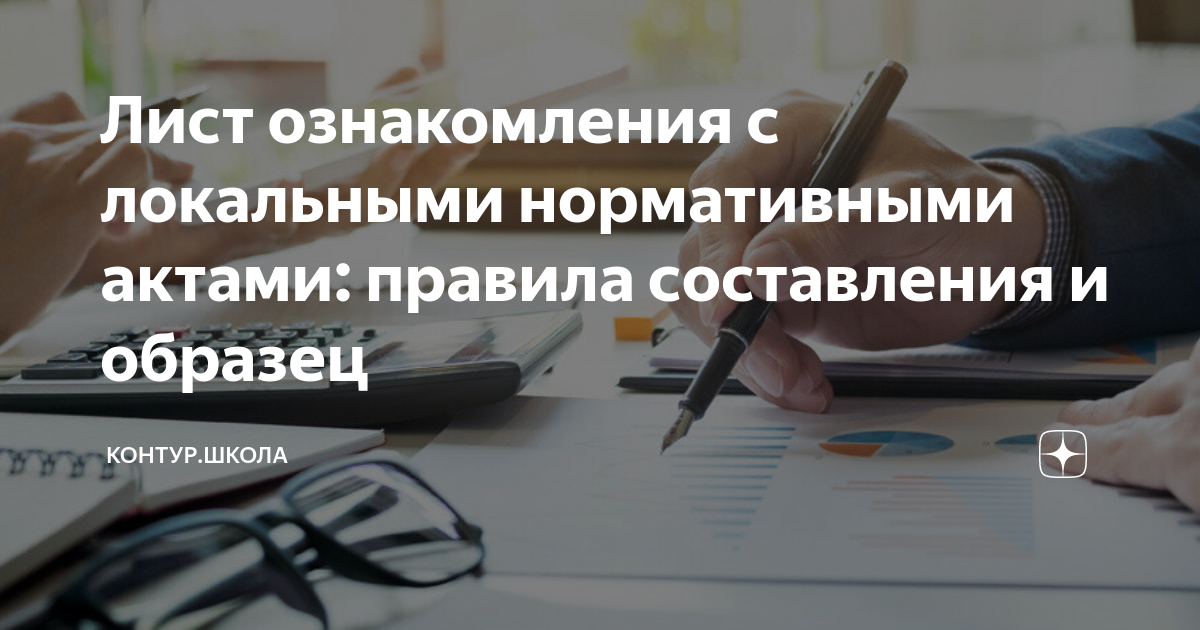 Зачем нужно ознакомление и как его использовать | Администрация МО Анненковское сельское поселение