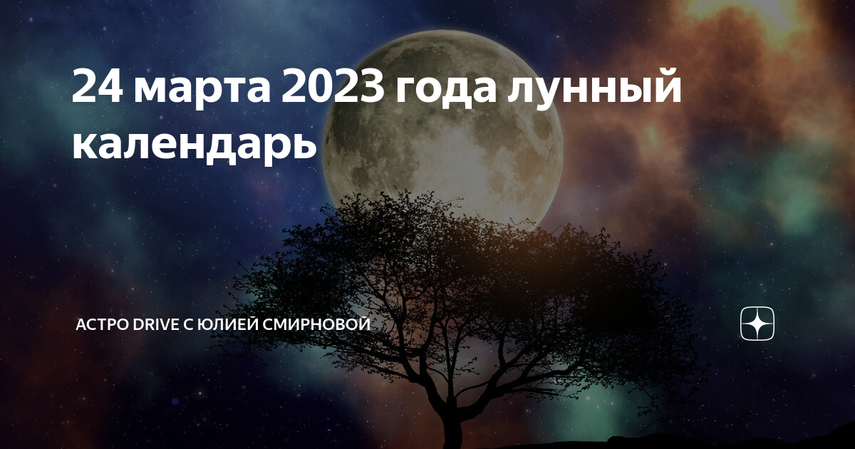 1 июня 2024 лунный день