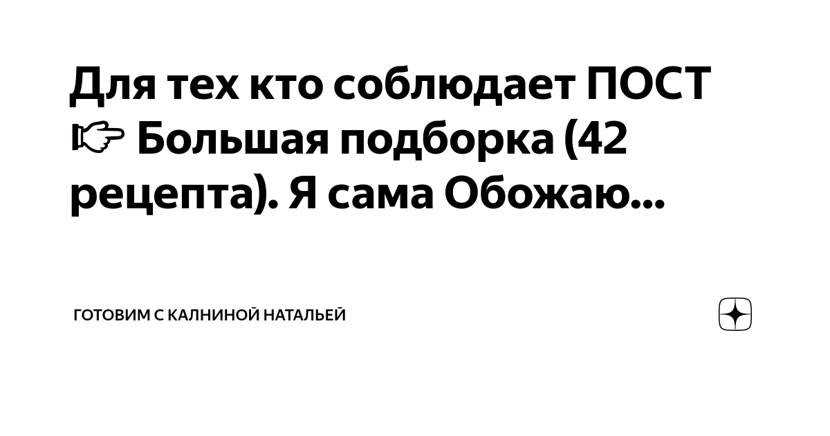 Калнина дзен