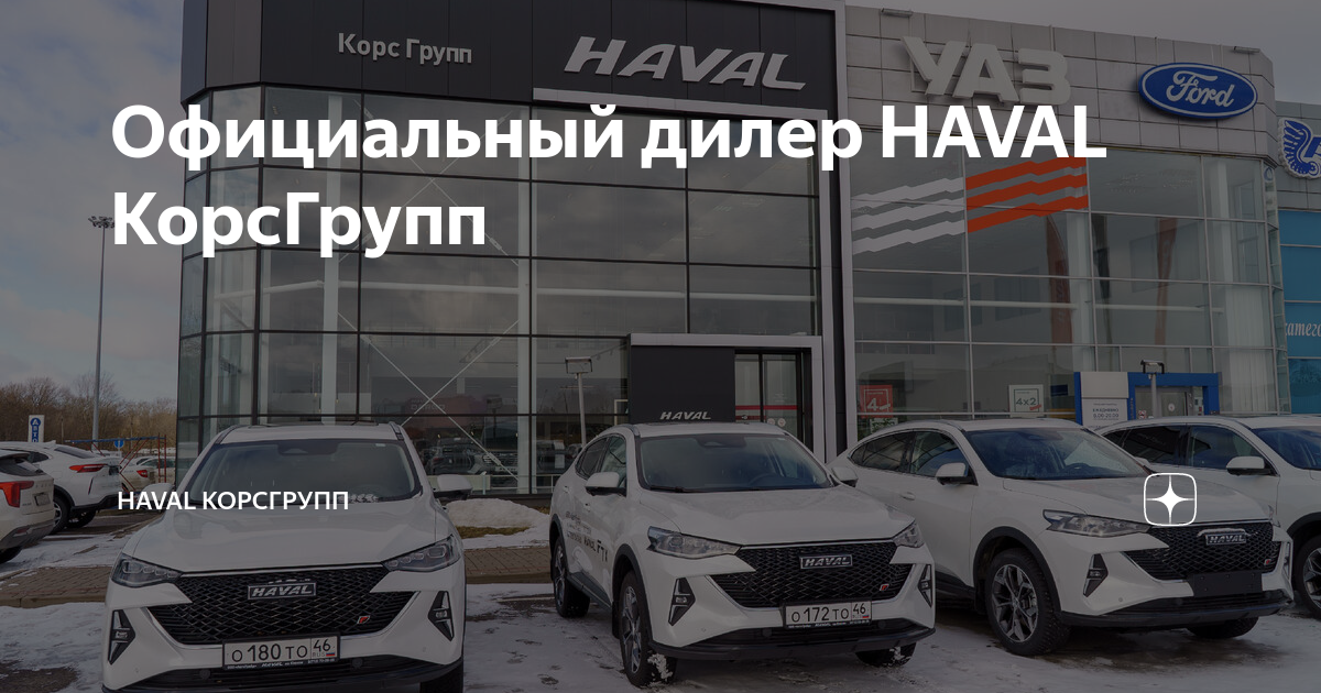 Стадии принятия Кюблер-Росс - Haval Jolion, 1,5 л, 2025 года покупка машины DRIV