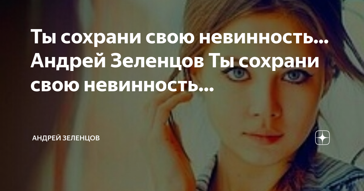 Я отдам тебе свою невинность 26. Я отдам тебе свою невинность 26. Изумрудная корона манга поцелуй. Жизнь свою отдам тебе. Я отдам тебе свою невинность 26.