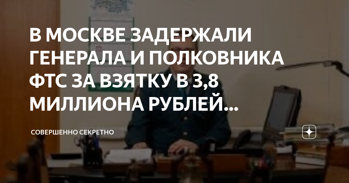 Фтс за декабрь 2023. Северо-западного таможенного управления фтс россии. Руководитель фтс россии 2022. График подачи статформы в таможенные. График предоставления статистических форм на 2020 год.