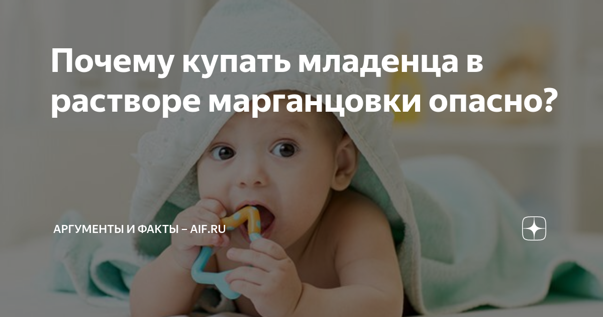 что делать при ожоге марганцовкой