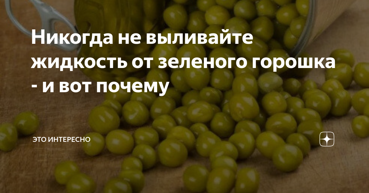 Рецепт зеленая мечта хорошая. Фасоль белая гигантская. Фасоль бобовая. Красная фасоль вареная. На фасоли белые пятна в стеклянной банке с салатом.