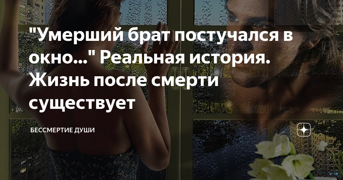 К чему снится братья родные. Если снится умерший брат. К чему приснился покойный. К чему снится покойный брат. Если снится умерший брат.