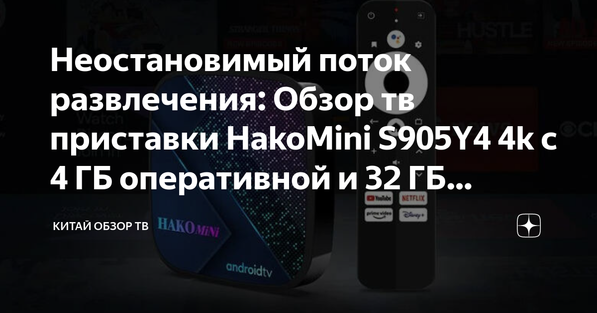 Хватит ли 2 гб оперативной памяти для тв приставки