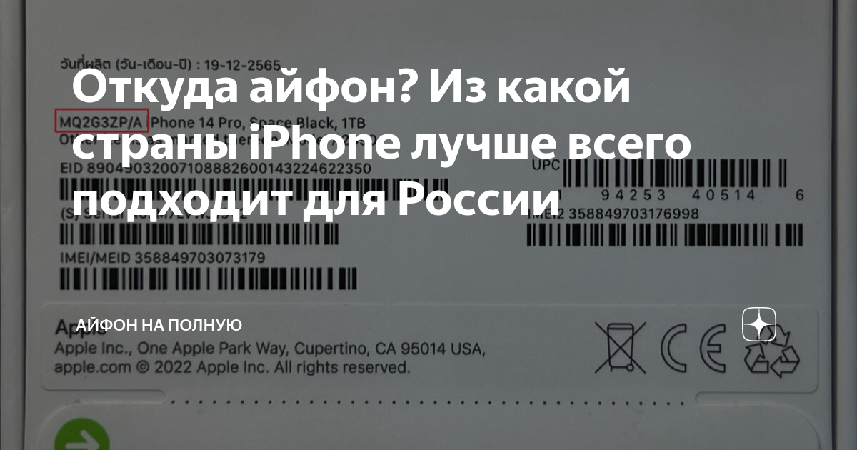 будет ли работать американский айфон в украине