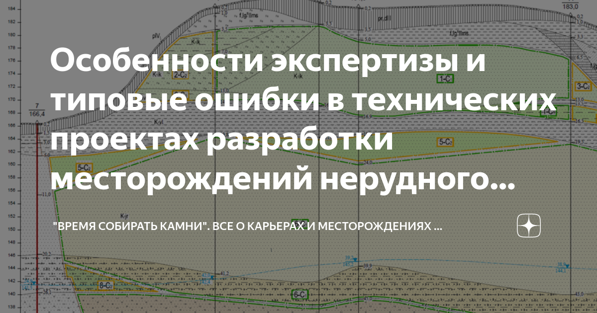 Экспертиза технического проекта разработки месторождения