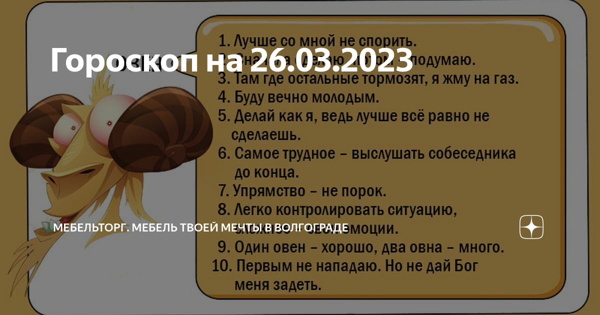 Гороскоп овна на сентябрь 2024 года женщина. Овен 2024 год