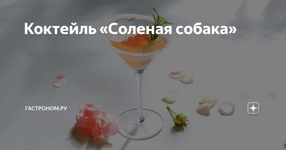 Обладают приятным вкусом и