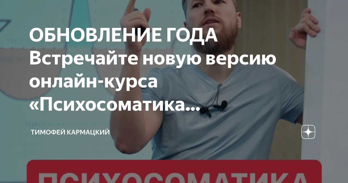 Кармацкий отзывы врачей и пациентов