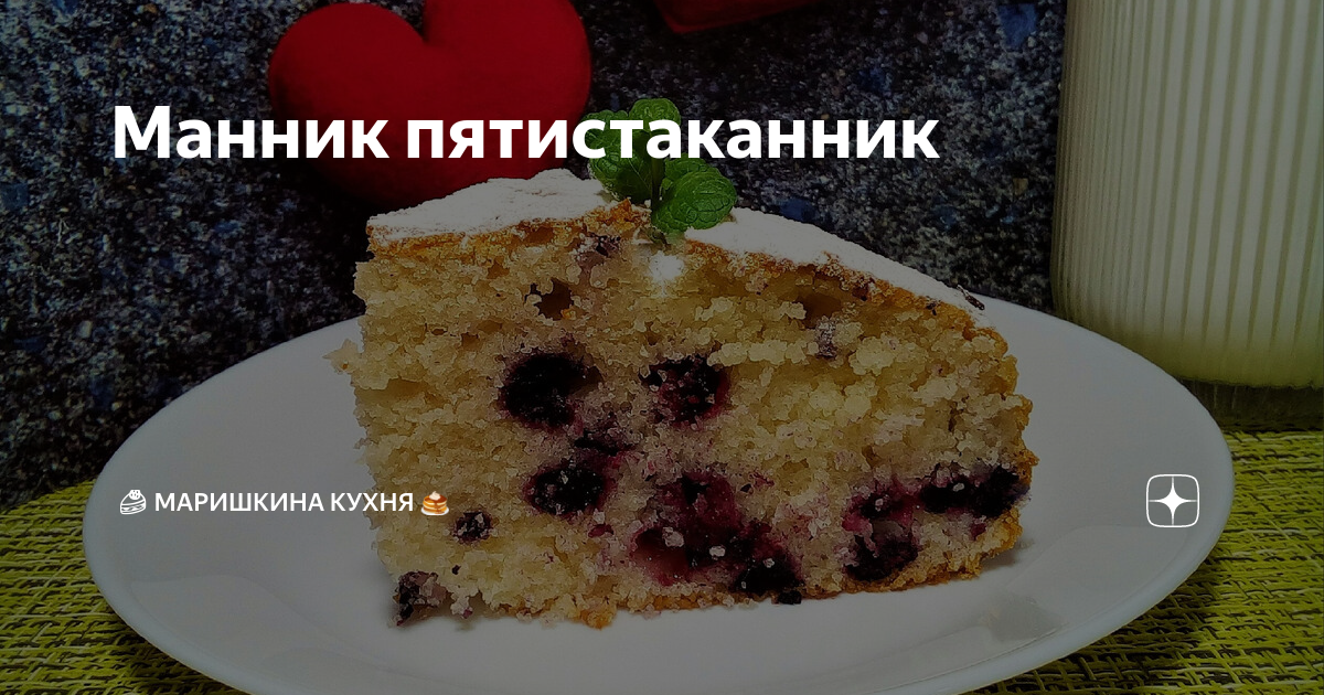 Все перемешали и готово. Рецепт вкусного манника «Пятистаканник»: легко запомнить и готовить