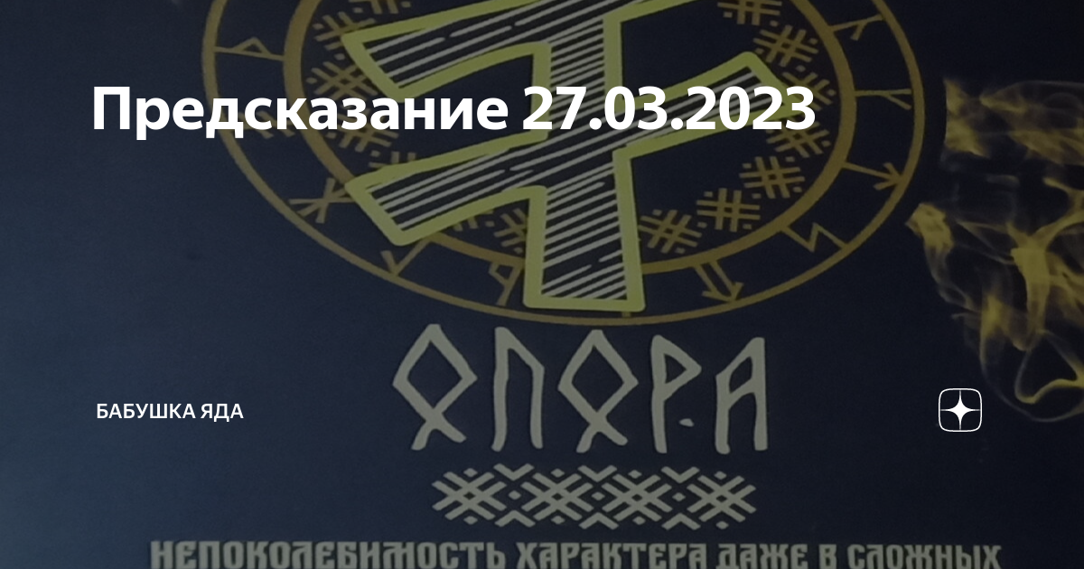 7 предсказаний