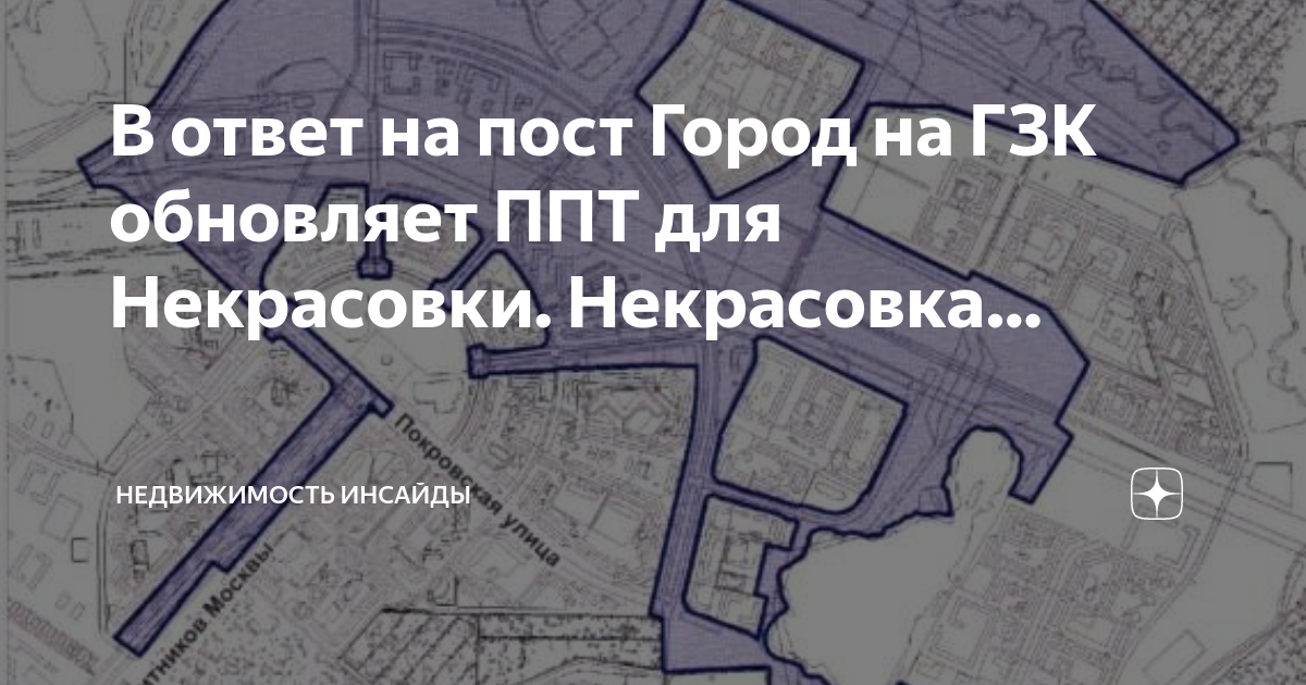 Отмена проекта планировки территории