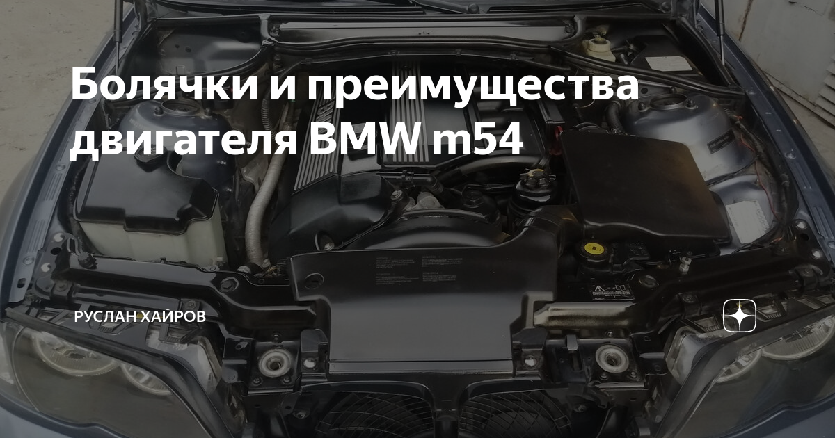 начало есть Масло e46 m54 - BMW 3ER CLUB (40teremok.ru)