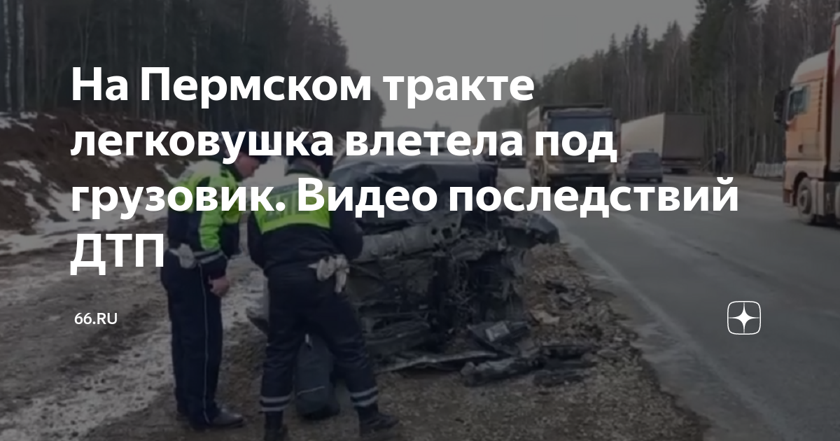 126 км пермь екатеринбург