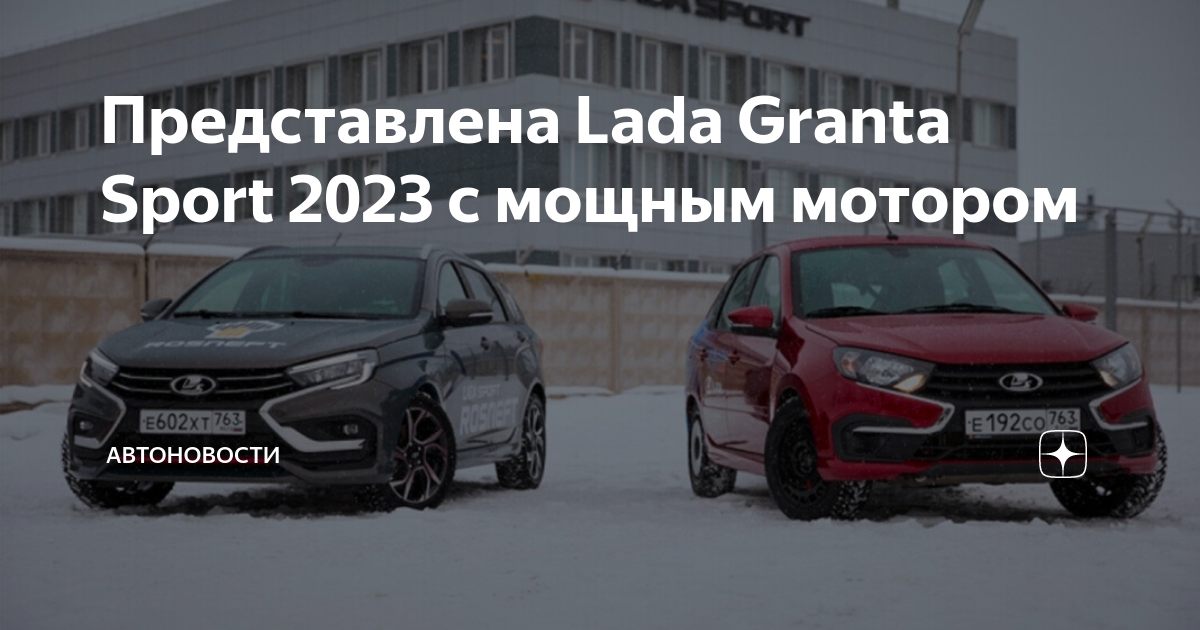 Лифтбек спорт 2023. Новая Гранта 2023. Новая Гранта 2023 года.