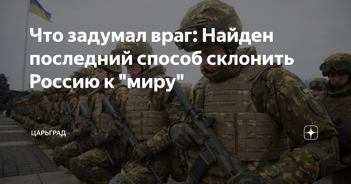 что задумали враги. враги замышляют. омар хайям высказывания. не бойтесь врагов бойтесь друзей предают. но вот пришла беда и напали на русь поляки.