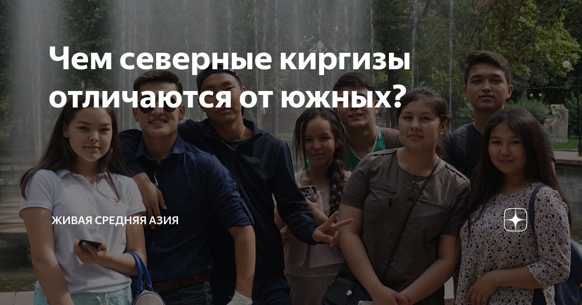 Таджик узбек киргиз как отличить. Южные киргизы. Среднестатистический Киргиз. Казахи и киргизы. Калмыкии киргизы чем отличаются