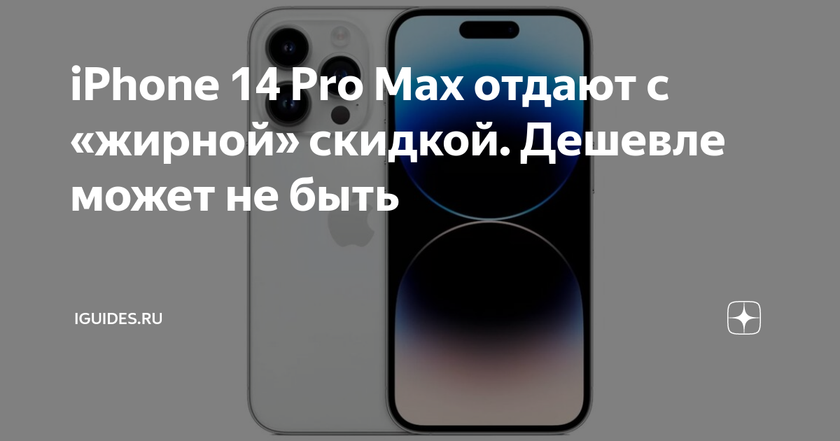 Айфон без камеры. Айфон 14 гигабайт. Iphone x Esim есть или нет. Iphone 14 Pro Max фото верхний динамик.