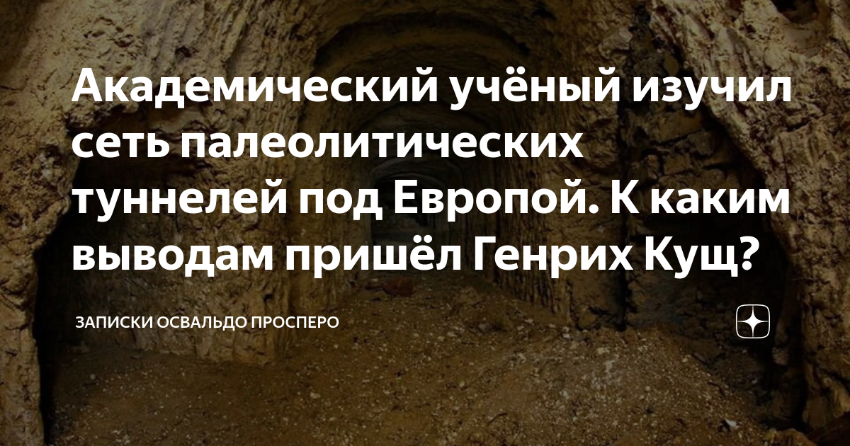 Освальдо просперо дзен