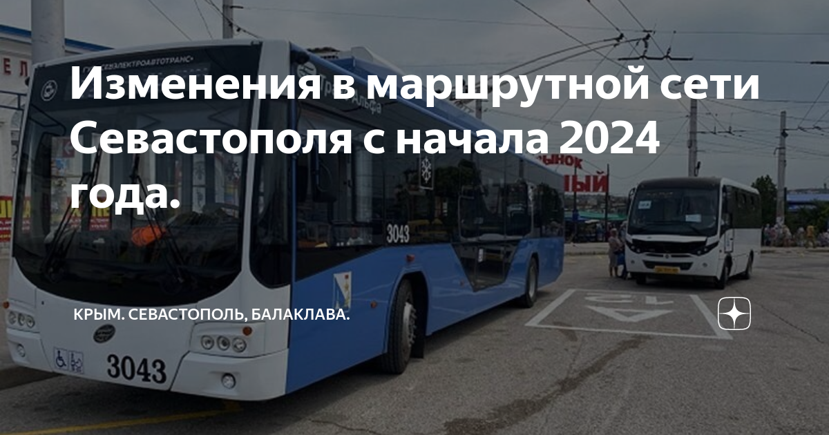 изменение маршрута. черкассы 2024 год. черкассы 2024 год. черкассы 2024 год. год кролика следующий год.