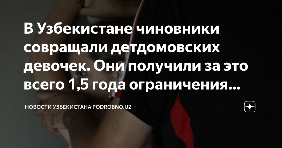 выход на работу после декрета закон узбекистан