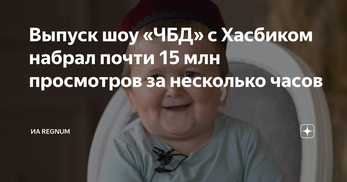 чбд новые выпуски когда выйдет