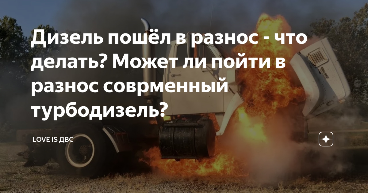 Диагностика утечек масла через впуск и турбонаддув