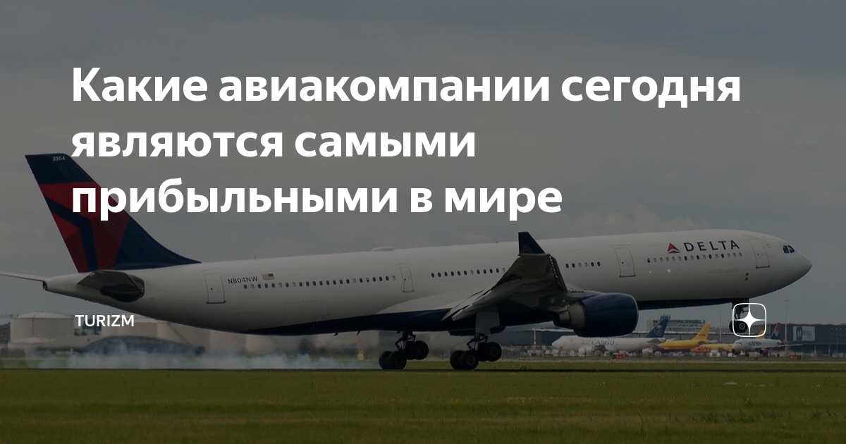 какие авиакомпании летают из сочи в стамбул