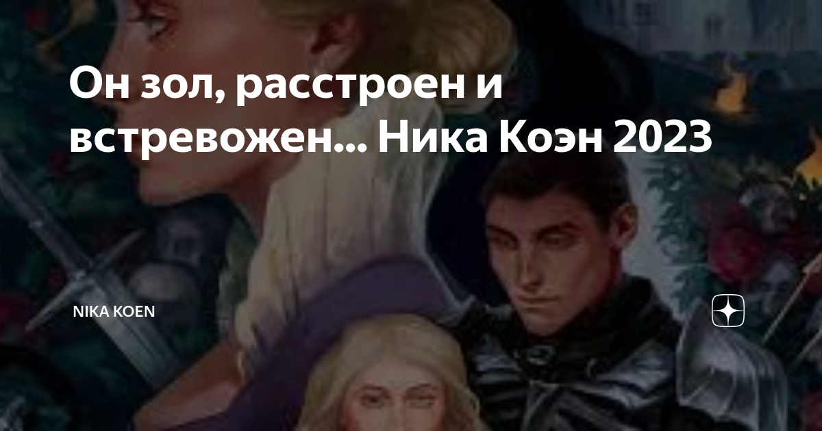 Он так зол успокой его 267 уровень. Он так зол успокой его 267 уровень