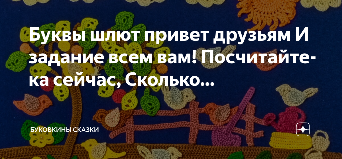 Сказки дзен канал. Сказки дзен канал. Котик рисунок. Рисунки с надписями. Сказки дзен канал.