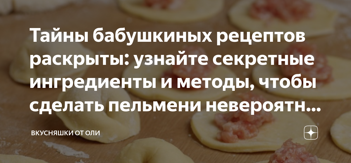 Тесто на основе муки