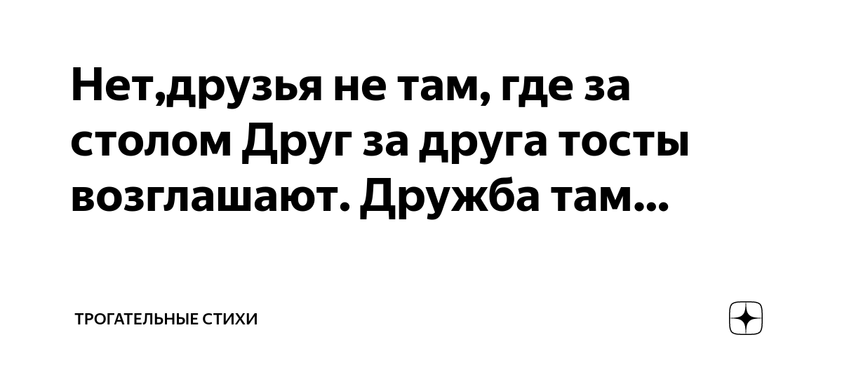 трогательные тосты на новый год для семьи | Дзен