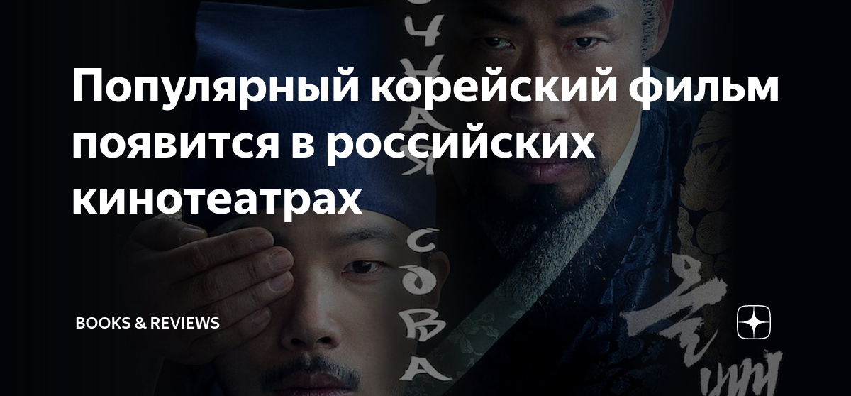 корейский фильм не оглядывайся назад смотреть