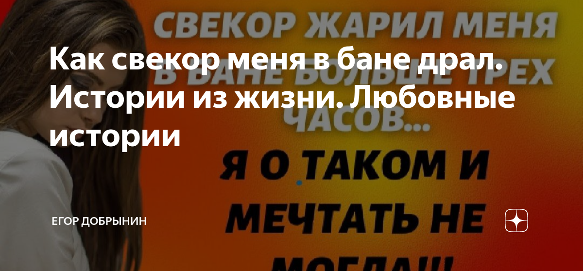 Порно рассказы по теме: «РАССКАЗЫ С ЖЕНОЙ В БАНЕ»