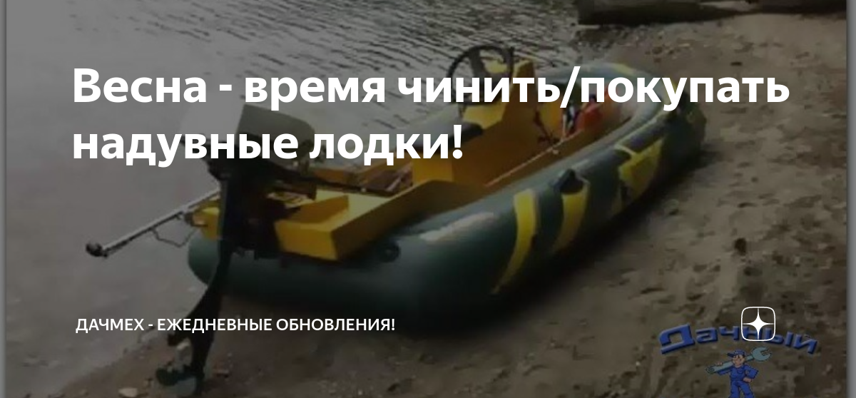 Лодки с аирдеком жестким полом надувной покрытие так же неприлично моется по