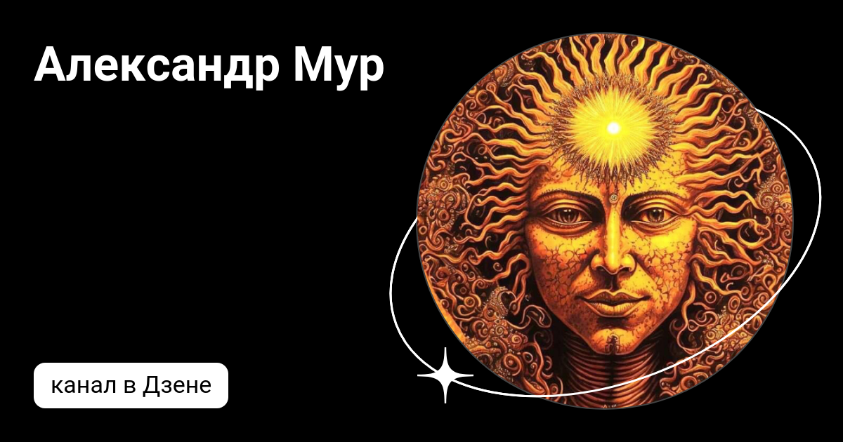 Мур мур дзен