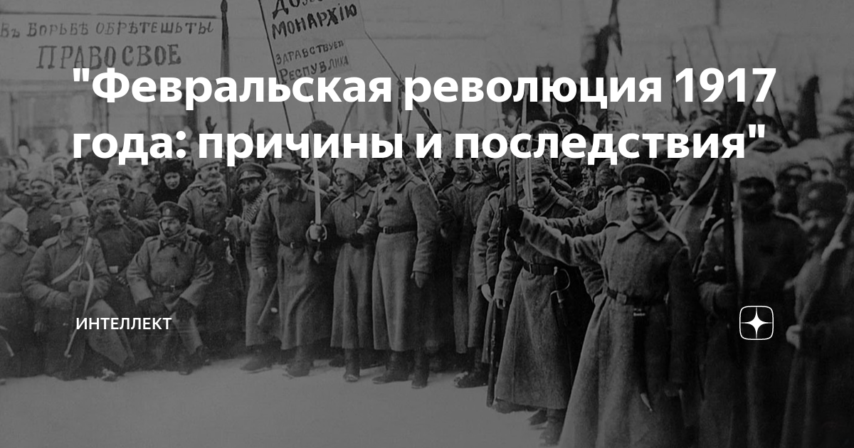 Революция 1917 в русской культуре