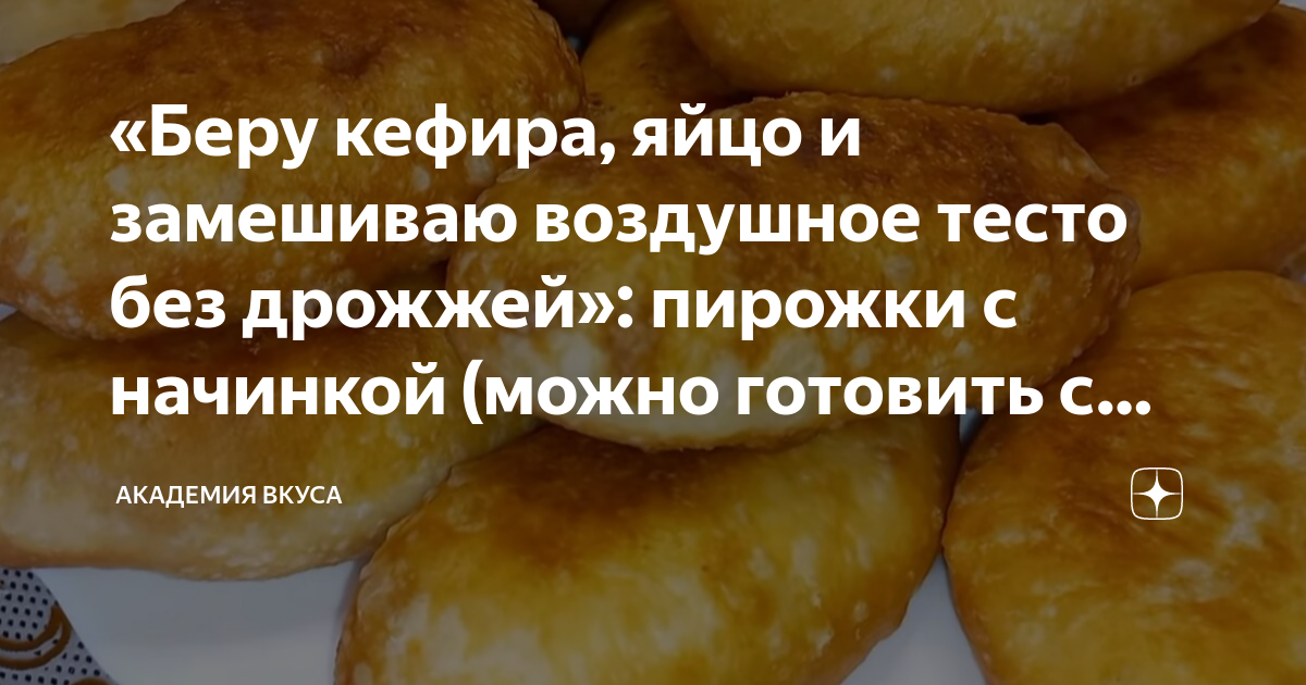 тесто для пирожков. тесто для пирожков рецепт. тесто на пироги дрожжевое. тесто на молоке для пирожков без дрожжей. тесто на молоке для пирожков без дрожжей.