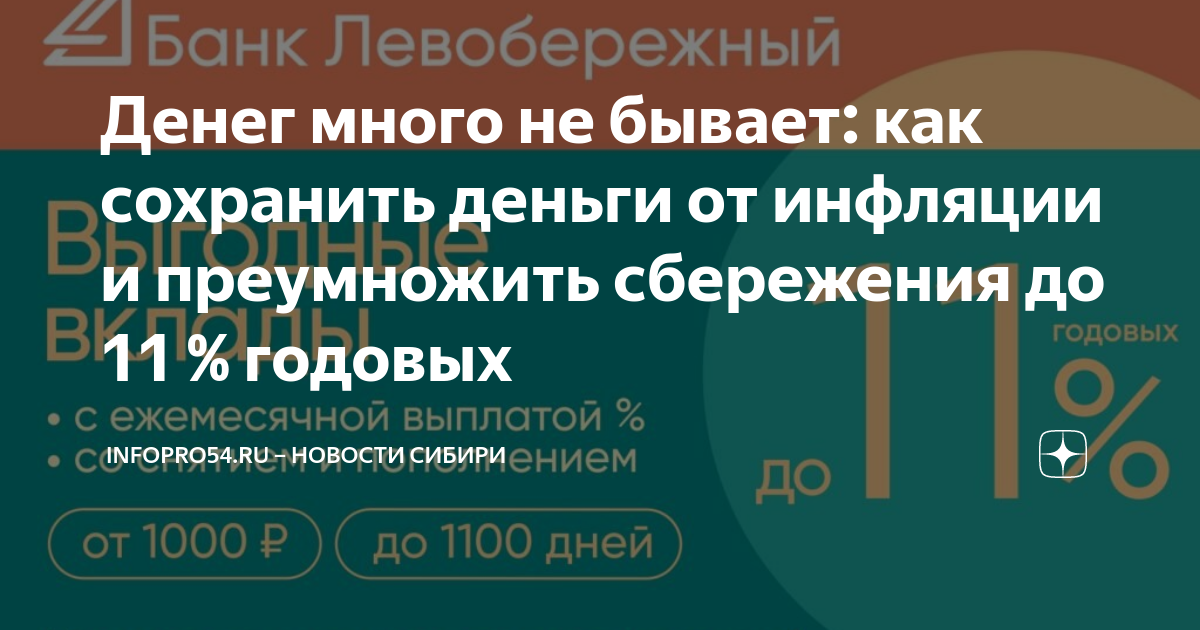 11 годовых