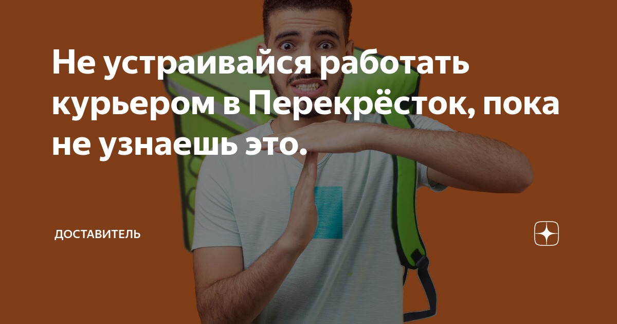 Не работает карта перекресток