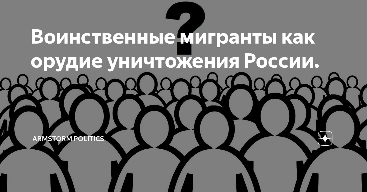 Дзен политика. Много человечков один особенный. Много человечков с номерами тест.