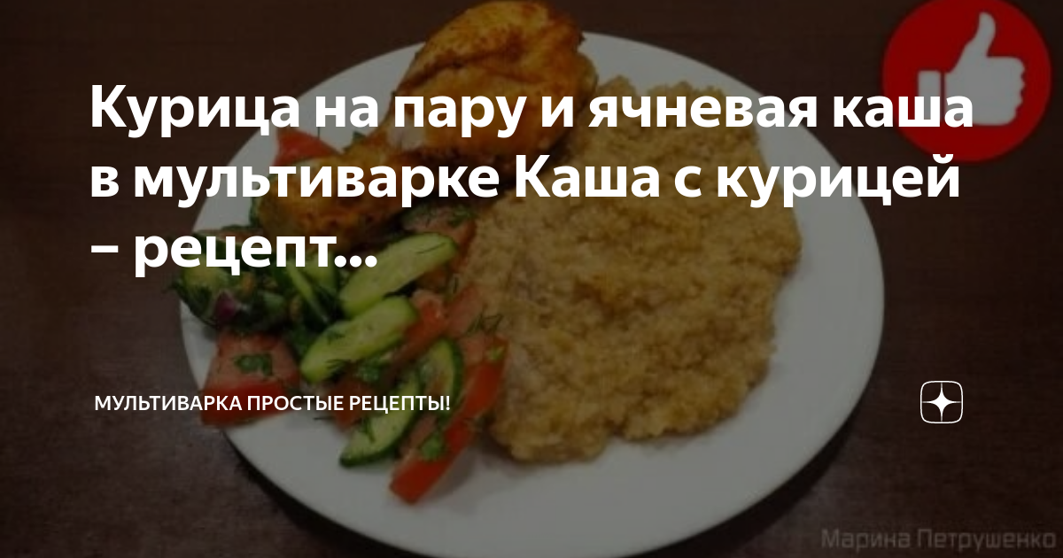 Ячневая каша с курицей в сметанном соусе