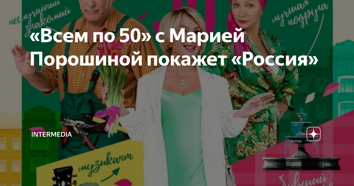 Всем по 50