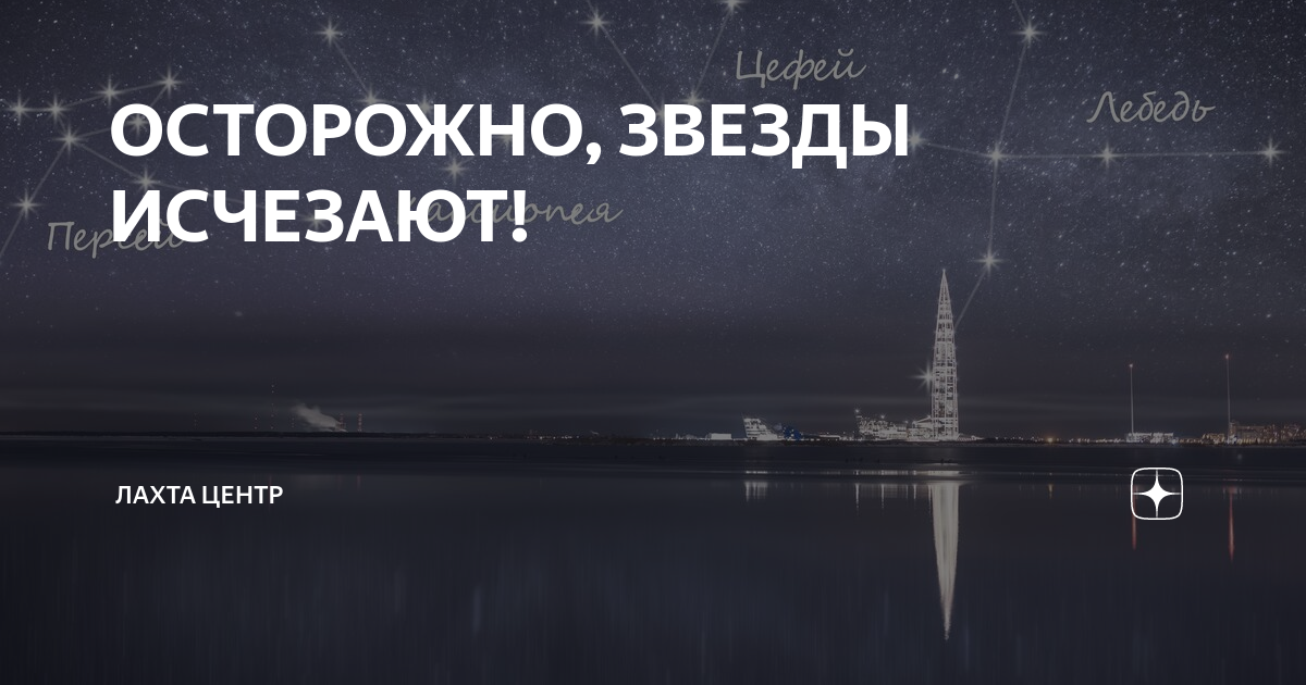 Исчезнувшая в звездах отзывы