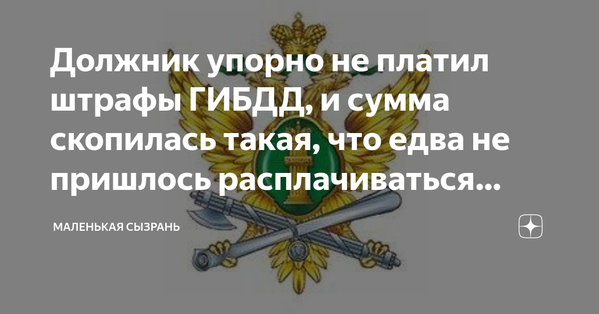 Приставы сызрань график работы Приставы сызрань график работы
